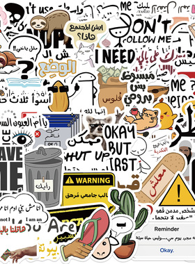 57张阿拉伯语MEME卡通创意贴画笔记本电脑旅行箱电瓶车保温杯贴画