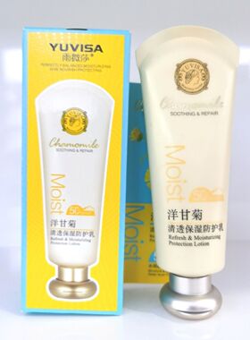 雨微莎洋甘菊清透保湿防护乳隔离嫩白补水防水防汗防紫外喷雾男女