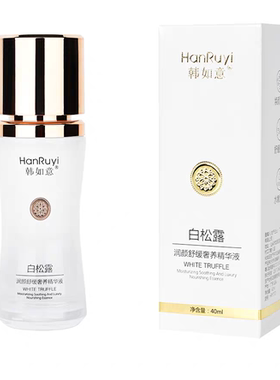 韩如意白松露持妆粉底液遮瑕保湿防水持久不脱妆养肤粉底混干油皮