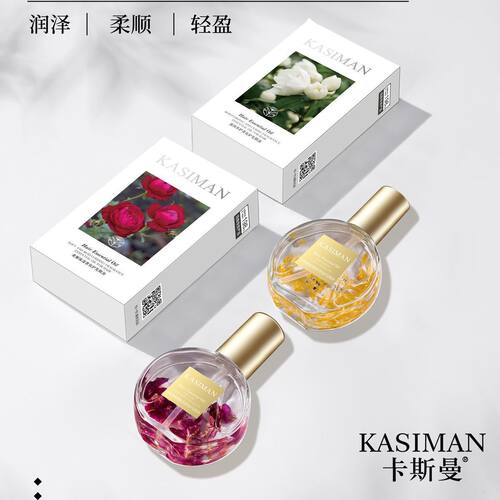 卡斯曼新亮泽花瓣香氛护发改善精油毛躁荆棘烫染留香持久干枯柔顺