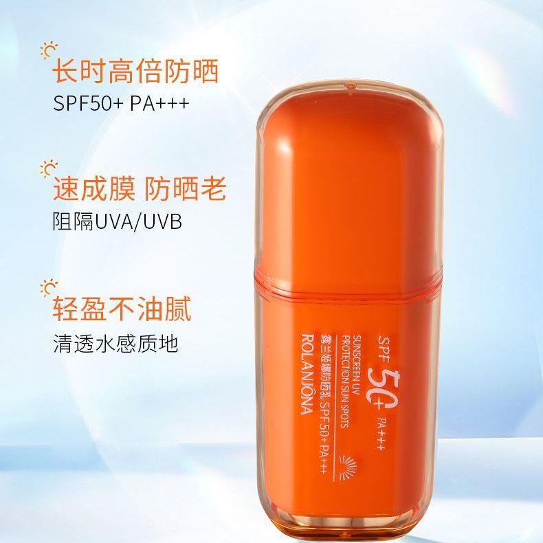 露兰姬娜防晒乳SPF50+PA+++保湿补水防晒隔离精华乳防晒防紫外线