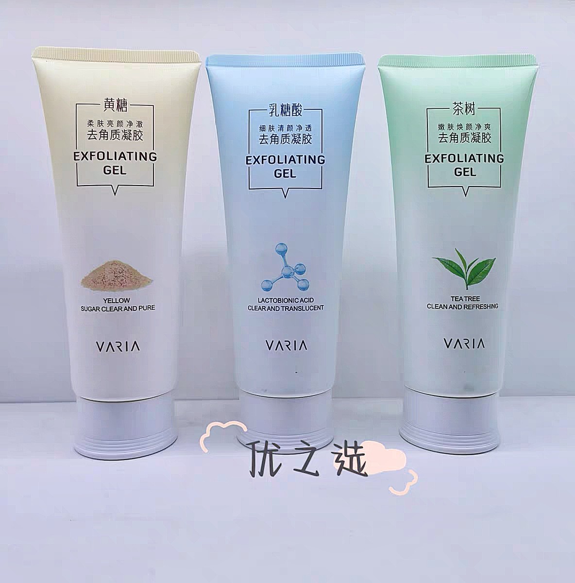 薇丽欧茶树去角质凝胶嫩肤焕颜净爽乳糖酸细肤清颜净透黄糖柔肤亮图片