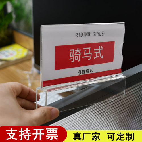 骑马式100×200MM工位牌