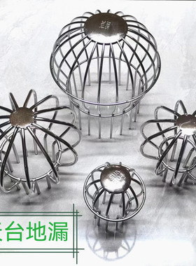 75天沟排水管球型防堵不锈钢阳台地漏屋面110PVC管下水过滤网线罩