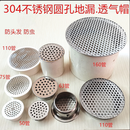 不锈钢110细孔地漏阳台防头发750双层防虫侧排透气帽下水道过滤网