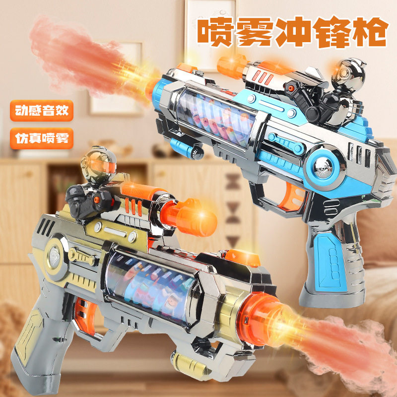 3-6岁电动玩具枪震动声光枪儿童枪喷雾冲锋枪酷炫游戏娱乐玩具 - 沐沐儿童玩具小铺出品