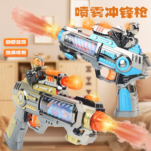 3-6岁电动玩具枪震动声光枪儿童枪喷雾冲锋枪酷炫游戏娱乐玩具