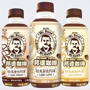 旺旺邦德咖啡轻乳饮料即饮拿铁摩卡焦糖组合轻乳下午茶250ml 瓶装