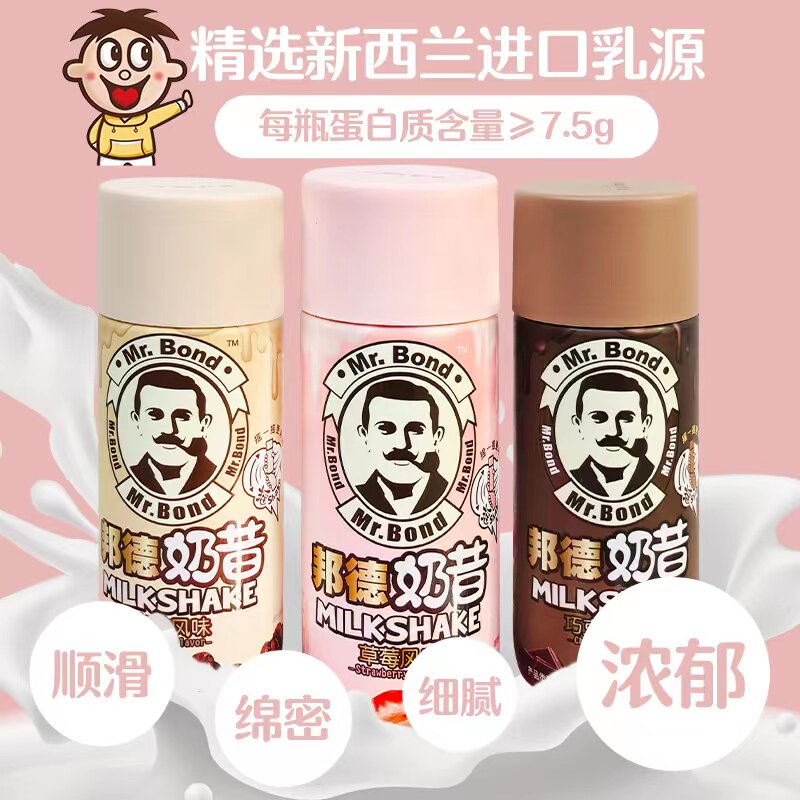 旺旺邦德奶昔250ml*3瓶草莓巧克力咖啡风味含乳饮料即饮下午茶
