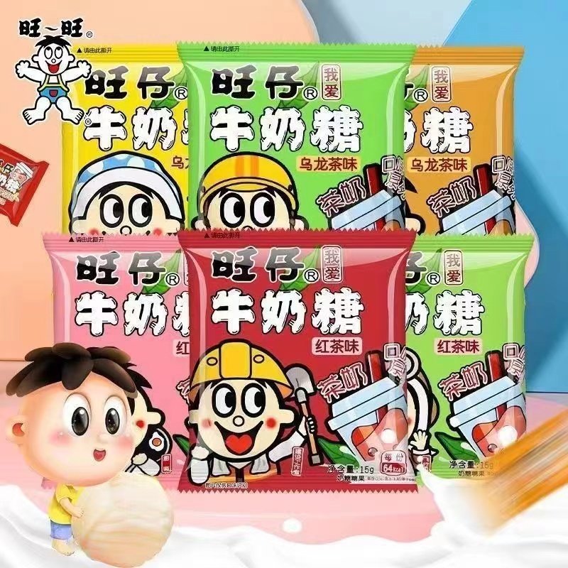 旺仔牛奶糖混合口味红茶乌龙茶味儿童六一喜庆糖果零食软糖喜糖