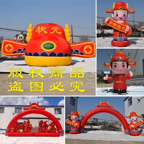 新款状元门气模金榜题名小状元