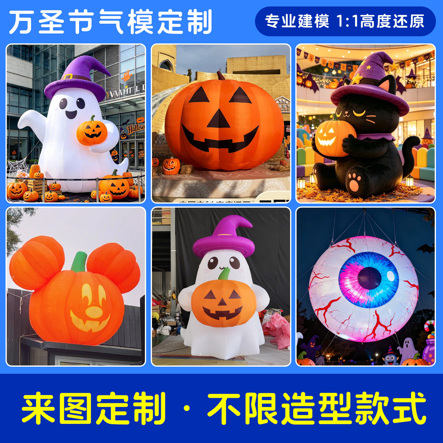 充气气模定制万圣节圣诞卡通人偶云朵热气球商场气模商业美陈装饰