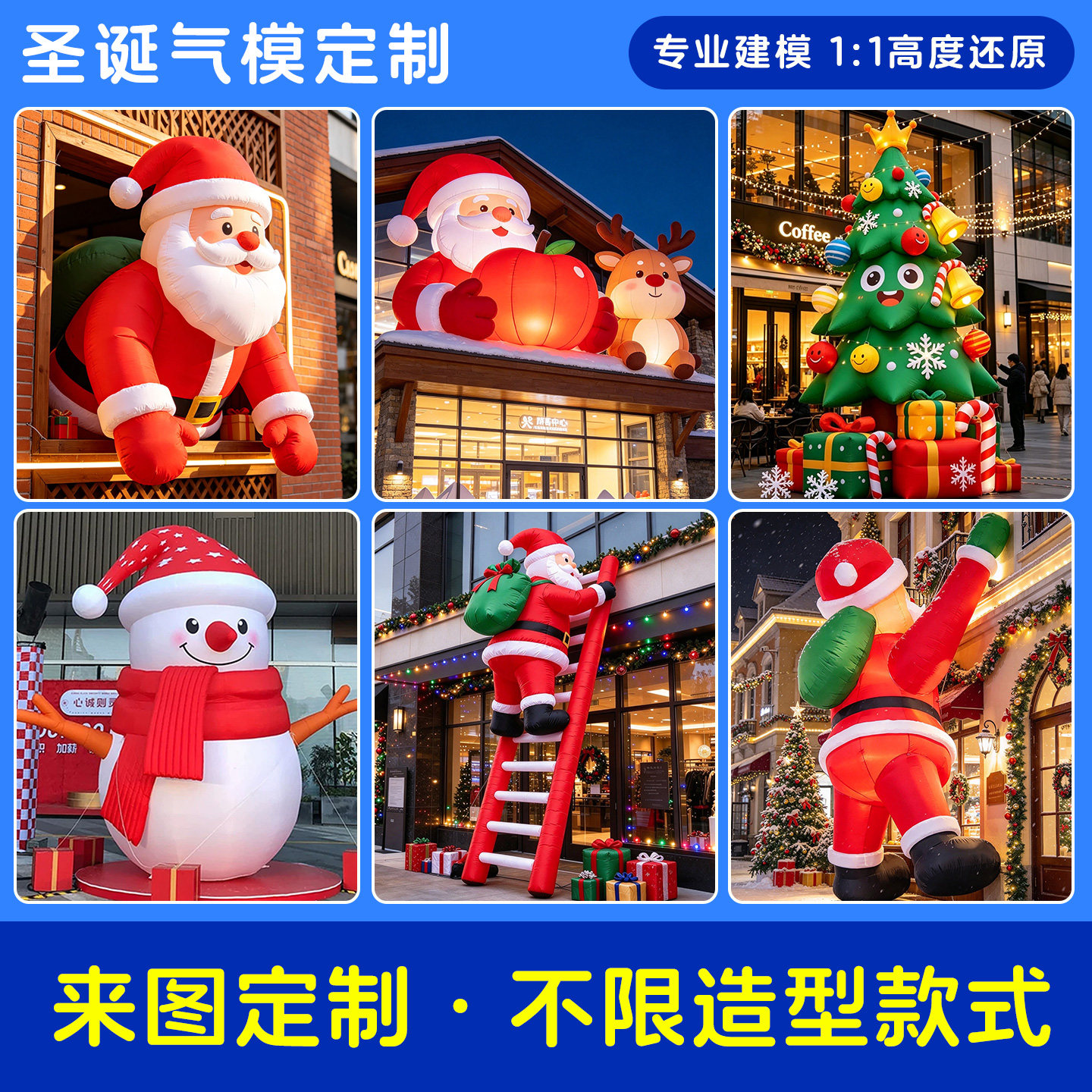 充气气模定制万圣节圣诞卡通人偶云朵热气球商场气模商业美陈装饰