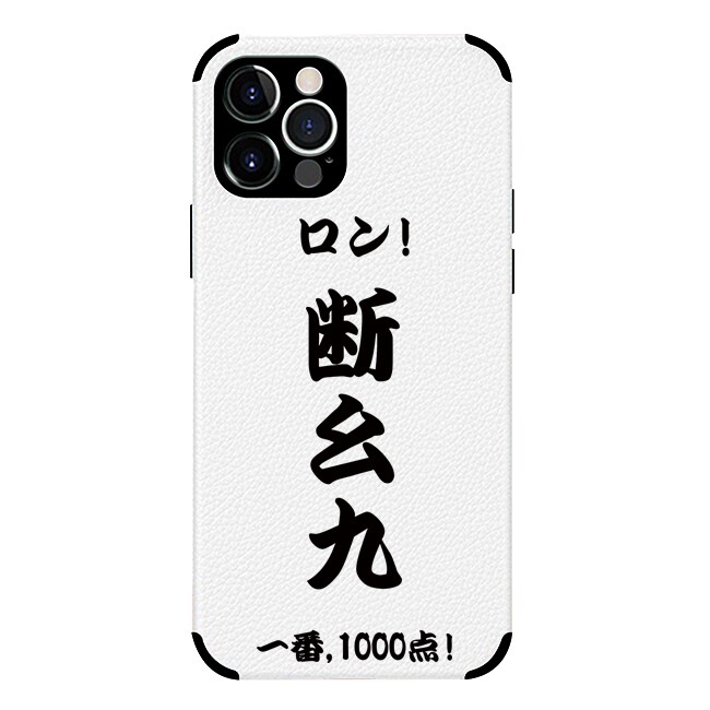 麻将雀魂断幺手机壳适用苹果13小红米11vivo华为oppo小羊皮防摔套