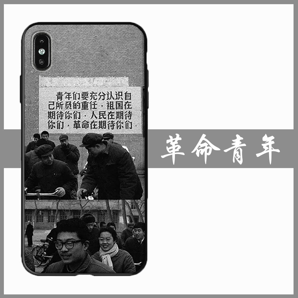 适用革命青年手机壳小米11Ultara/10pro/9/8se/6x个性70年代5splus/a2