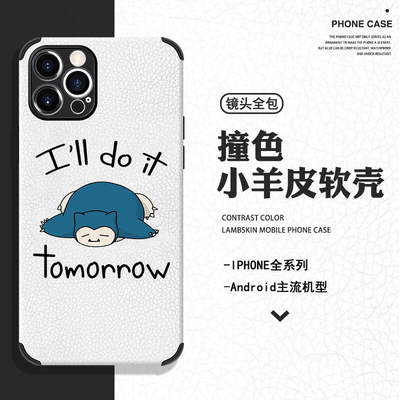 任意机型硅胶卡通防摔全包