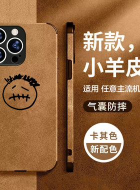 简约travisscott标志手机壳适用苹果16promax小米14红米k60华为p70荣耀vivox100周边opporeno12小羊皮一加ace