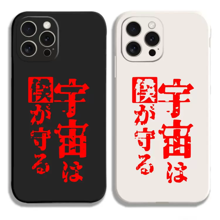 任意机型硅胶卡通防摔全包