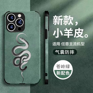 创意黑白蛇王手机壳适用苹果15promax iphone12vivo小羊绒皮oppo一加9三星s24黑鲨 13小米14华为p70周边mate6