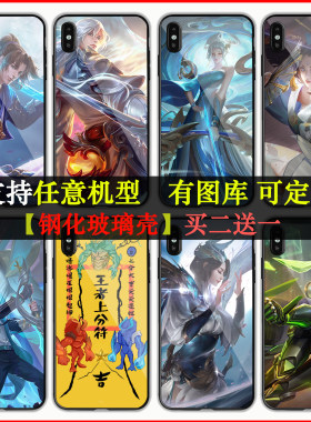 任意机型玻璃壳游戏