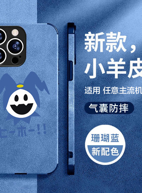 女神异闻录Persona p5新岛真手机壳适用苹果16promax小米14红米k60华为p70荣耀vivox100周边opporeno12小羊皮