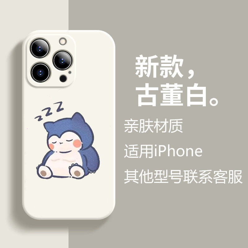 任意机型硅胶卡通防摔全包