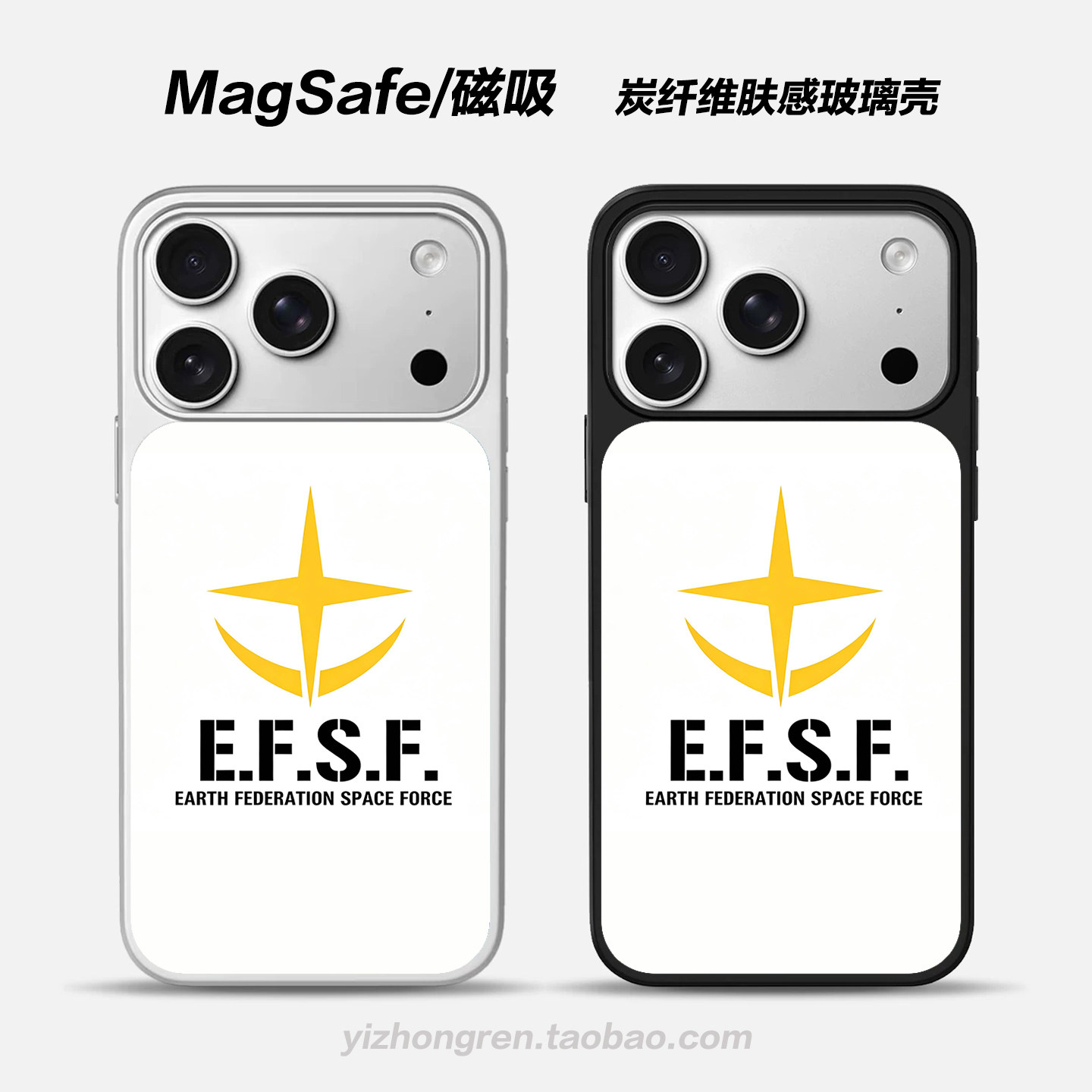 磁吸碳纤维玻璃壳任意机型