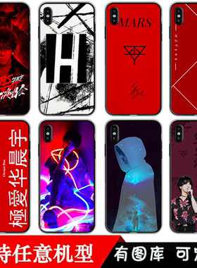 适用华晨宇手机壳魅族pro7/16thplus同款e3/note9/8套16xs/x8/6t花花