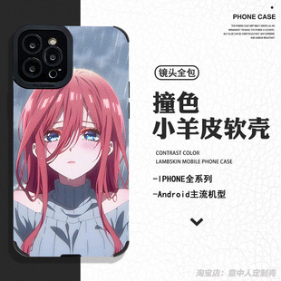 花嫁 中野三玖周边手机壳适用苹果16promax小米15红米k80硅胶华为pura70荣耀300动漫vivo羊皮oppo一加五等分