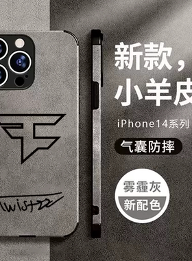 FAZE战队Twistzz签名手机壳适用苹果15promax 13小米14华为p70周边mate60iphone12vivo小羊绒皮oppo一加9三星