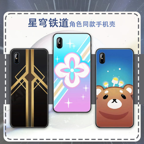 任意机型卡通硅胶壳同款