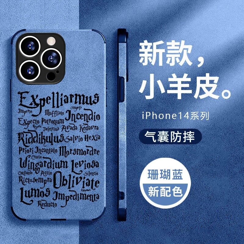哈利波特 电影小说手机壳适用苹果14promax周边小米13vivo华为p60荣耀OPPO鹿绒皮40一加11黑鲨羊皮防摔全包12