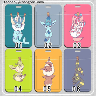 宝可梦伊布太阳雷叶卡套校园饭卡公交卡门禁卡包工作身份证件硬套