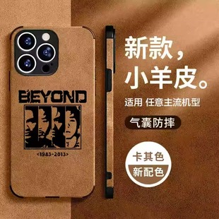 新款Beyond黄家驹手机壳适用苹果16promaxse小米15红米k80华为mate70荣耀200vivo周边opporeno13羊皮一加ace5