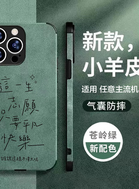 五月天 歌词 手机壳适用苹果15promax小米14华为p70荣耀x50 vivox100周边opporeno11硅胶12三星s24一加12黑鲨