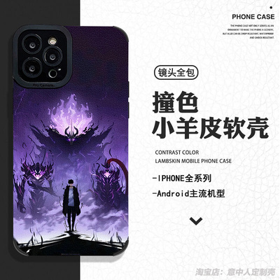 任意机型小羊皮卡通防摔全包