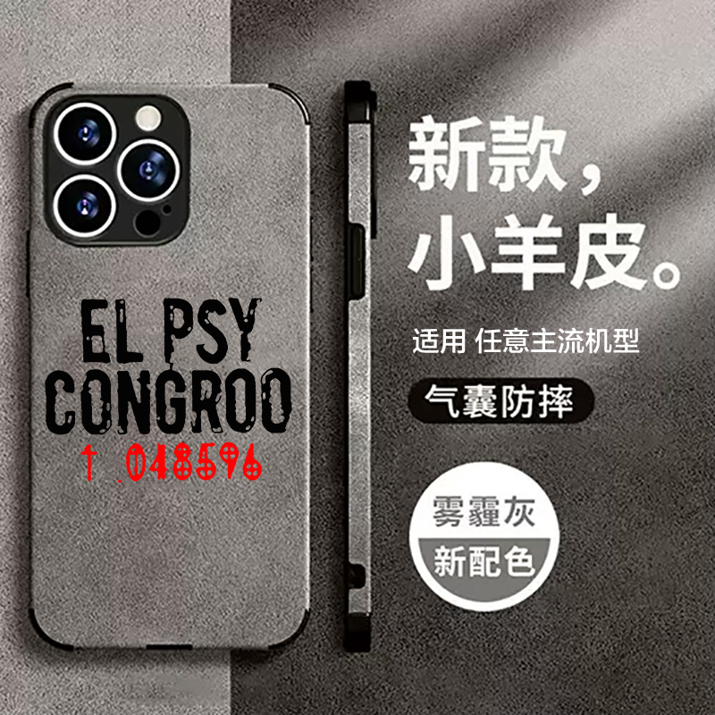 任意机型硅胶卡通防摔全包