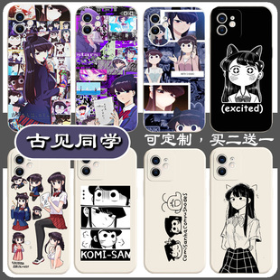 古见同学有交流障碍症手机壳适用苹果13小米12vivo华为OPPO卡通11