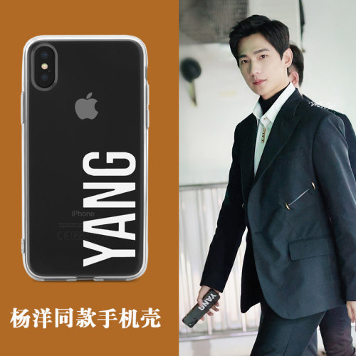 杨洋同款手机壳适用苹果定制12