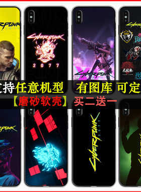 适用赛博朋克2077手机壳小米黑鲨helo未来感2pro/3努比亚红魔3s周边5G