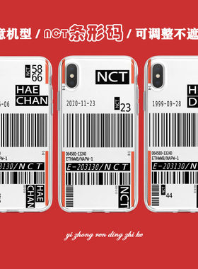 适用NCT条形码手机壳坚果pro2s/3金立S10c套B/S9乐视2pro字母定制X620