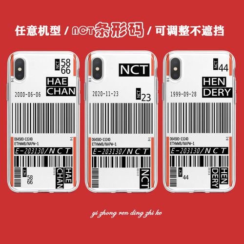 适用NCT条形码手机壳坚果pro2s/3金立S10c套B/S9乐视2pro字母定制X620