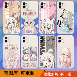别当欧尼酱了绪山真寻手机壳适用苹果14promax小米13vivoiqoo华为别当哥哥了OPPO一加周边黑鲨红米卡通美波里