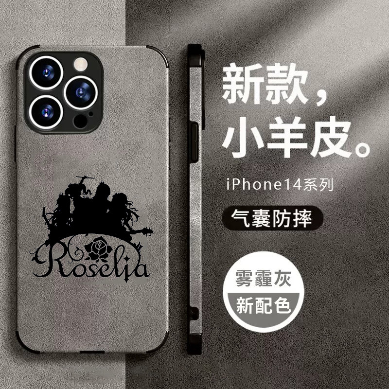bangdream少女乐团派对roselia 手机壳适用苹果13promax小米12华为p60一加iphone14全包vivo黑鲨oppo鹿皮绒纹