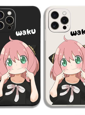 间谍过家家周边阿尼亚手机壳适用iphone15proma硅胶vivoiqoo12苹果14小红米k60华为pura70oppo一加11三星黑鲨