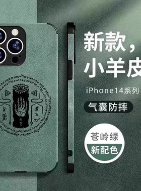 塞尔达传说王国之泪手机壳 适用小米13pro 12x 11ulitra周边10s 8mix4 civi2 红米k60 50电竞 40游戏note9 11