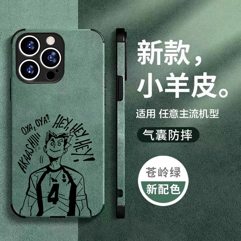 排球少年木兔光太郎手机壳适用苹果15promax小米14红米k60华为p70荣耀vivox100周边oppo三星s24一加9黑鲨羊皮