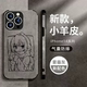 龙与虎逢坂大河动漫周边手机壳适用苹果16promax小米14红米k60华为p70vivo周边oppo三星s24一加ace小羊皮黑鲨