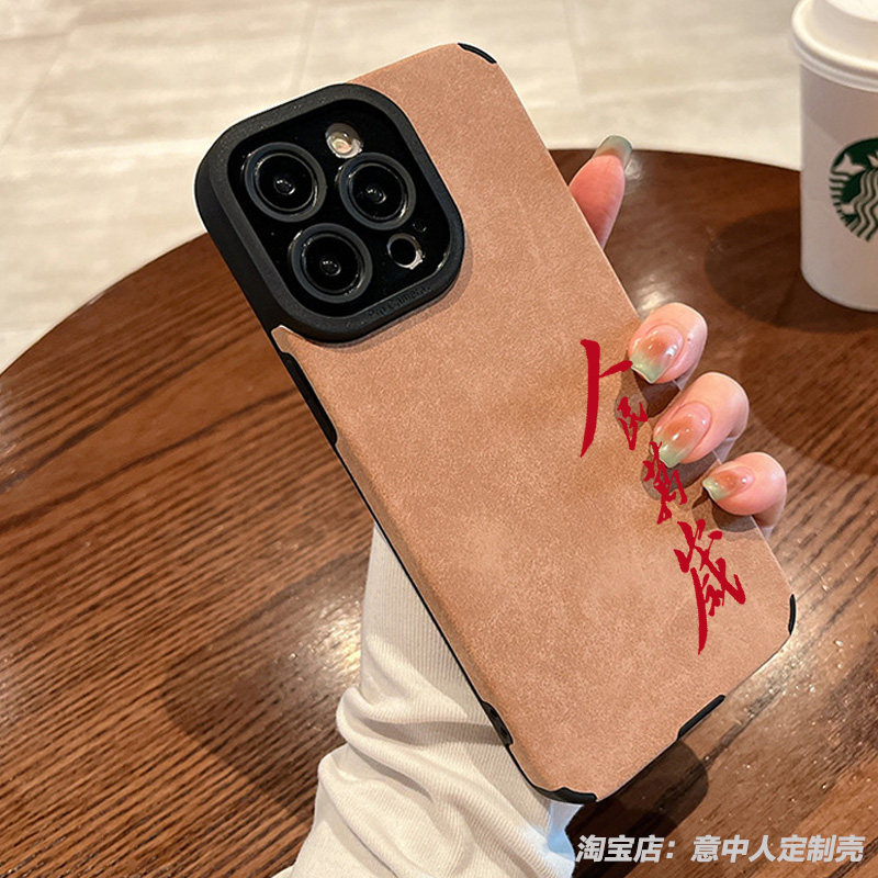 任意机型硅胶卡通防摔全包