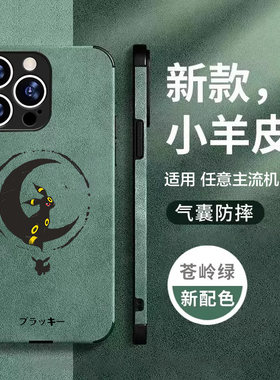 任意机型硅胶卡通防摔全包
